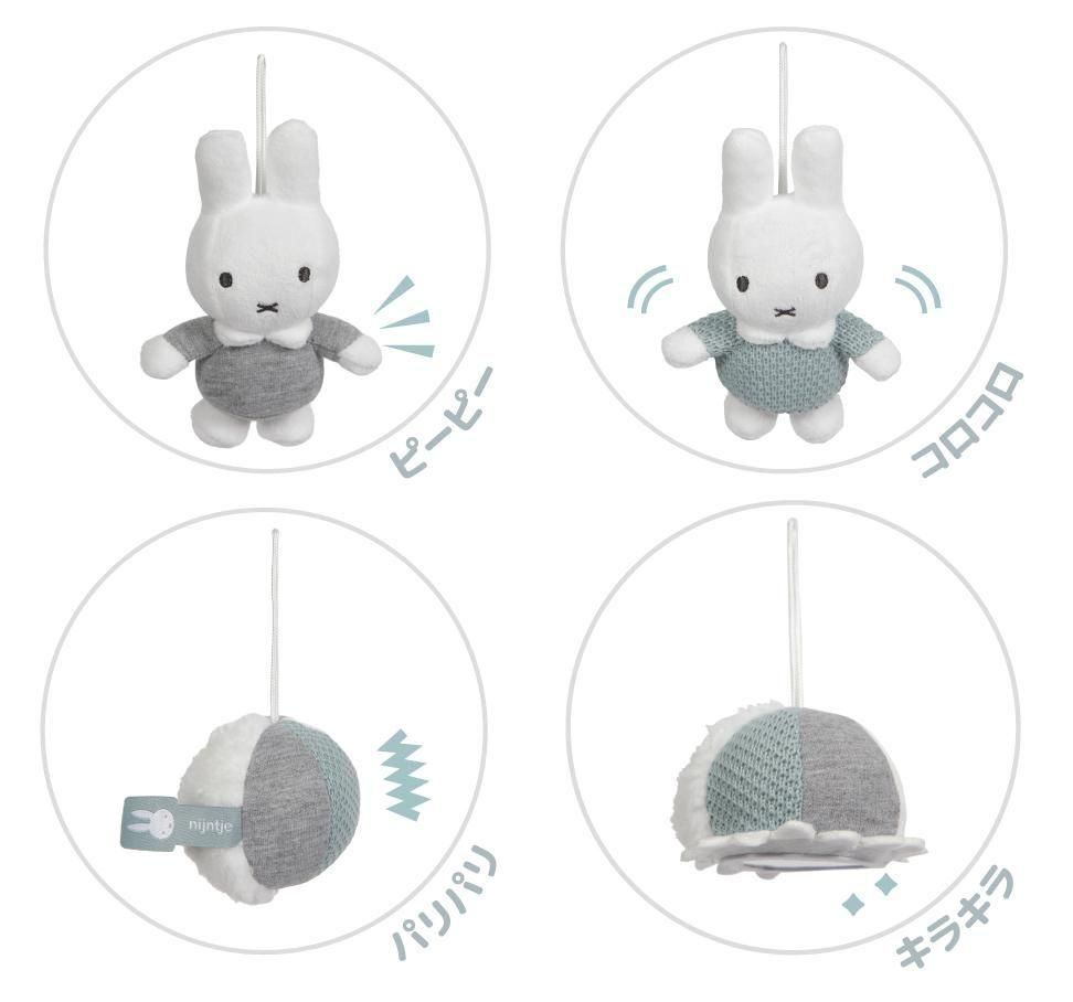 ミッフィー エーデル (miffy edel baby gym) ベビージム アイデス(ides)【6ヵ月目以降はいつでも返却可能】