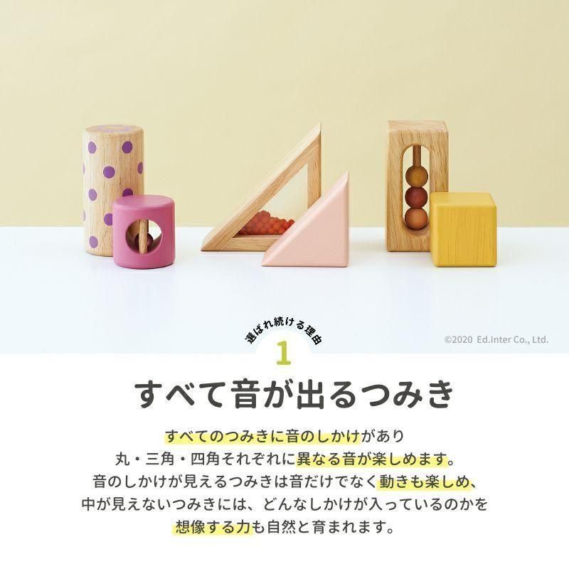 音いっぱいつみき 木のおもちゃ エド・インター(GENI)【6ヵ月目以降はいつでも返却可能】
