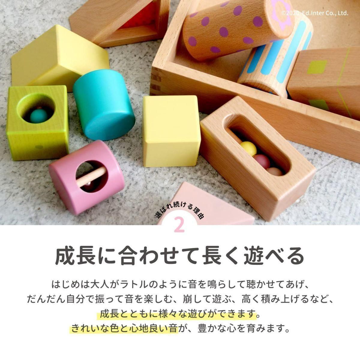 音いっぱいつみき 木のおもちゃ エド・インター(GENI)【6ヵ月目以降はいつでも返却可能】