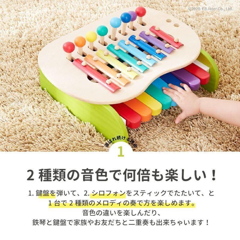 森のメロディーメーカー 木のおもちゃ エド・インター(GENI)【6ヵ月目以降はいつでも返却可能】