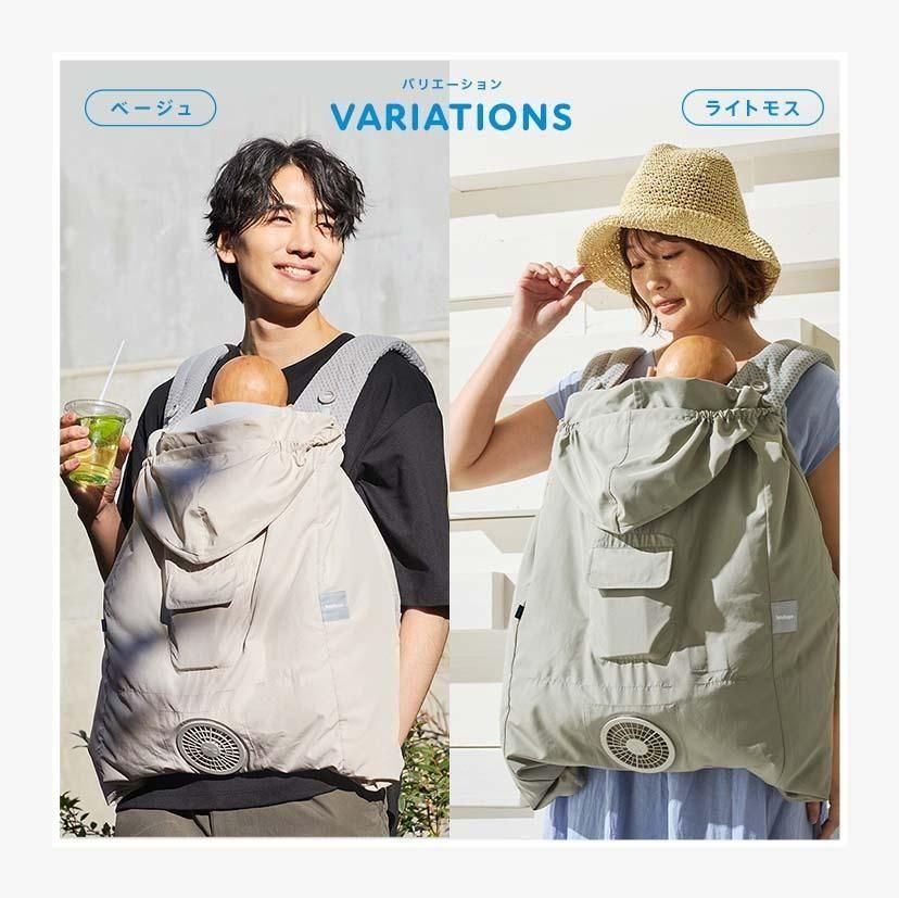 空調ベビーケープ 保冷ジェル付き  ベビーホッパー(BabyHopper)【6ヵ月目以降はいつでも返却可能】