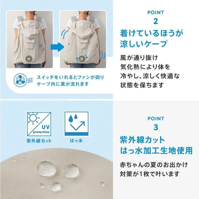 空調ベビーケープ 保冷ジェル付き  ベビーホッパー(BabyHopper)【6ヵ月目以降はいつでも返却可能】