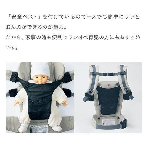 抱っこひも ＜安全ベスト・ヘッドサポート付き＞ 抱っこ紐・おんぶ紐 ナップナップ(napnap)【6ヵ月目以降はいつでも返却可能】