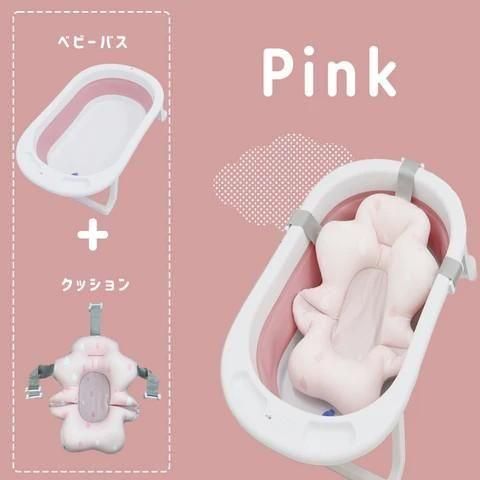 ベビーバスクッションセット ベビーバス ハグムー(Hugmuu)【3ヵ月目以降はいつでも返却可能】