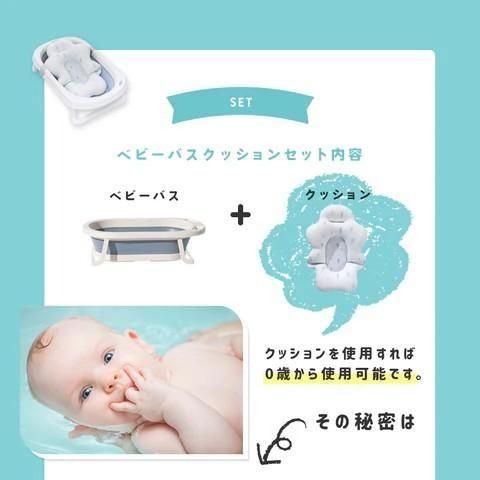 ベビーバスクッションセット ベビーバス ハグムー(Hugmuu)【3ヵ月目以降はいつでも返却可能】