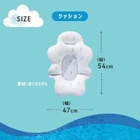 ベビーバスクッションセット ベビーバス ハグムー(Hugmuu)【3ヵ月目以降はいつでも返却可能】