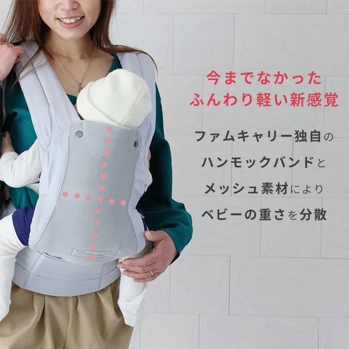ファムキャリー 抱っこ紐・おんぶ紐 ファムベリー(femmebelly)【6ヵ月目以降はいつでも返却可能】
