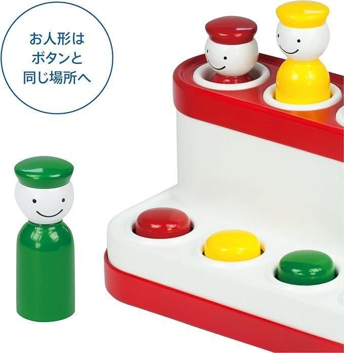 ピョコピョコ おもちゃ ボーネルンド(BorneLund)【6ヵ月目以降はいつでも返却可能】