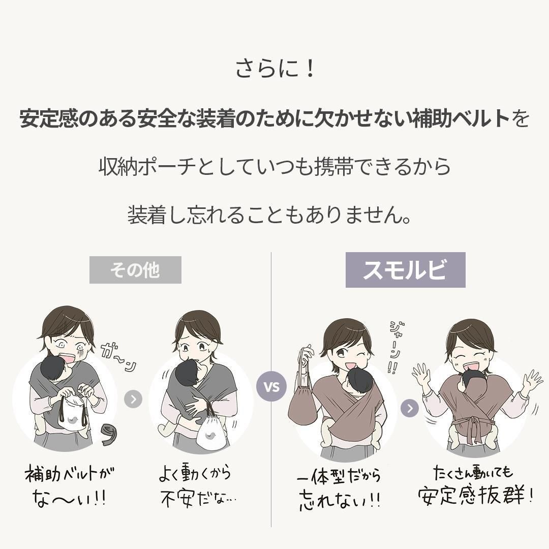 軽量すやすや抱っこ紐 抱っこ紐・おんぶ紐 スモルビ(SMORbi)【6ヵ月目以降はいつでも返却可能】