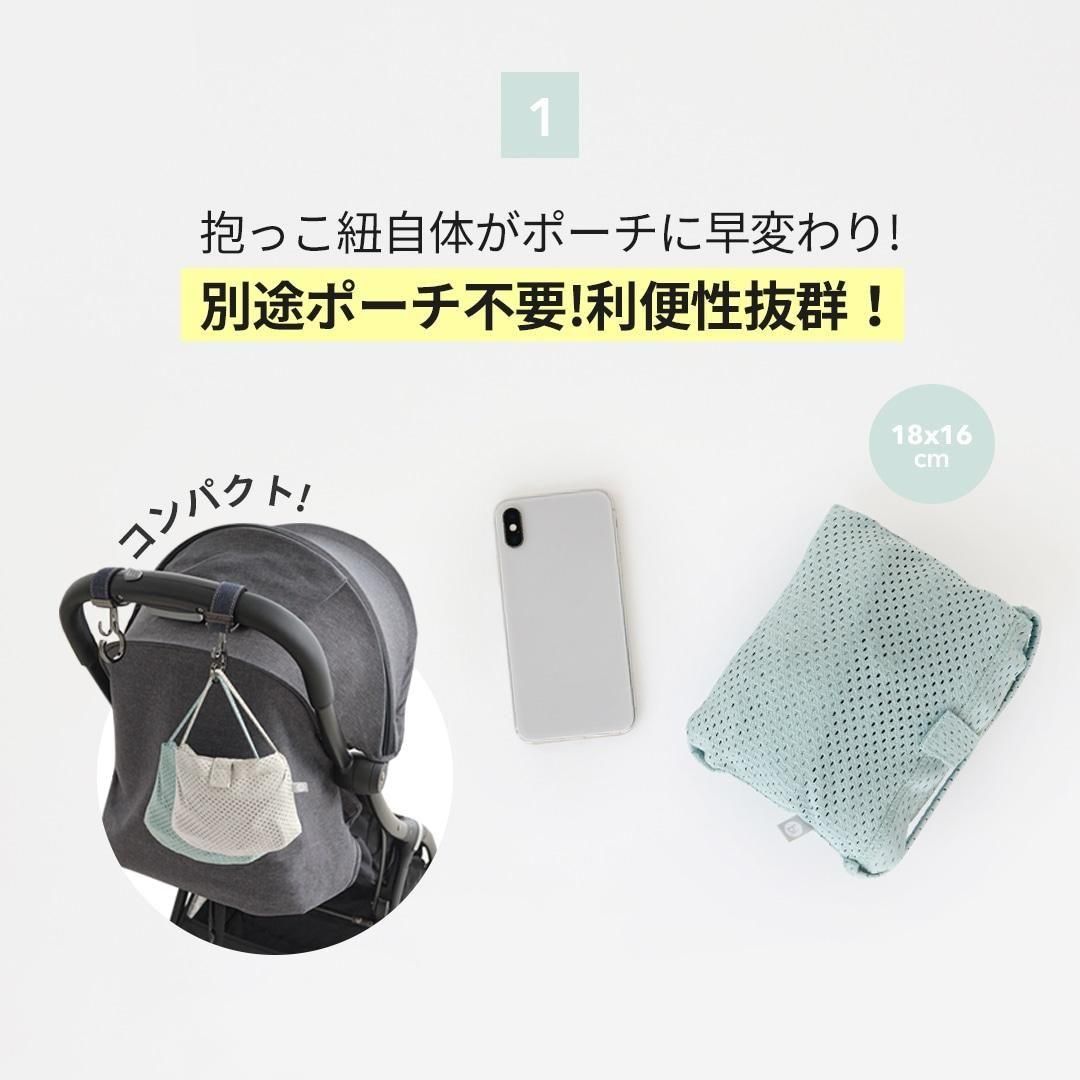 かるがるメッシュスリング抱っこ紐 抱っこ紐・おんぶ紐 スモルビ(SMORbi)【6ヵ月目以降はいつでも返却可能】