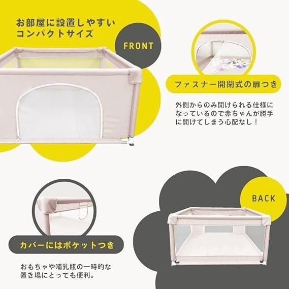 Hugmuu 正方形 120cm メッシュ ハイタイプ 扉付き メッシュ製ベビーサークル ハグムー(Hugmuu)【6ヵ月目以降はいつでも返却可能】