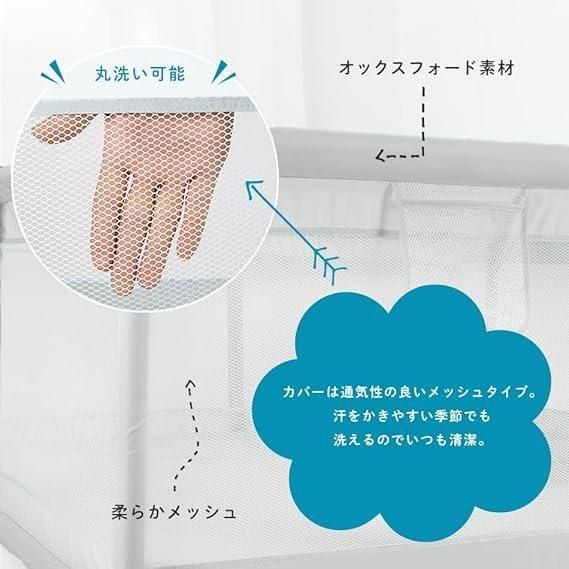 コンパクト 120×70 長方形 小さめ メッシュ サークル 扉付き メッシュ製ベビーサークル ハグムー(Hugmuu)【6ヵ月目以降はいつでも返却可能】