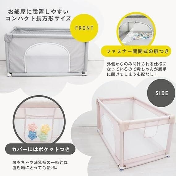 コンパクト 120×70 長方形 小さめ メッシュ サークル 扉付き メッシュ製ベビーサークル ハグムー(Hugmuu)【6ヵ月目以降はいつでも返却可能】