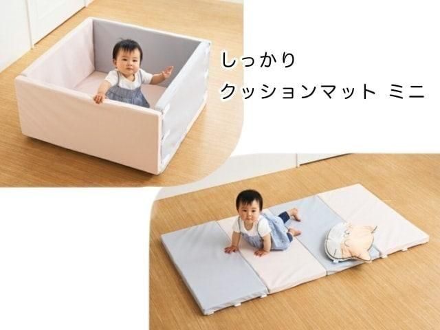 しっかりクッションマット ミニ プレイマット 西松屋／アカチャンホンポ／ベビーザらス【6ヵ月目以降はいつでも返却可能】