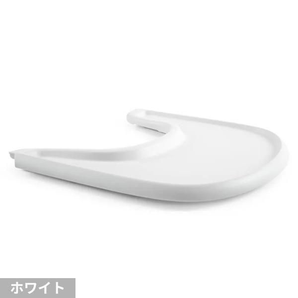 【付属品】（単品注文不可）トリップ トラップ トレイ ベビーチェア ストッケ(STOKKE)【6ヵ月目以降はいつでも返却可能】