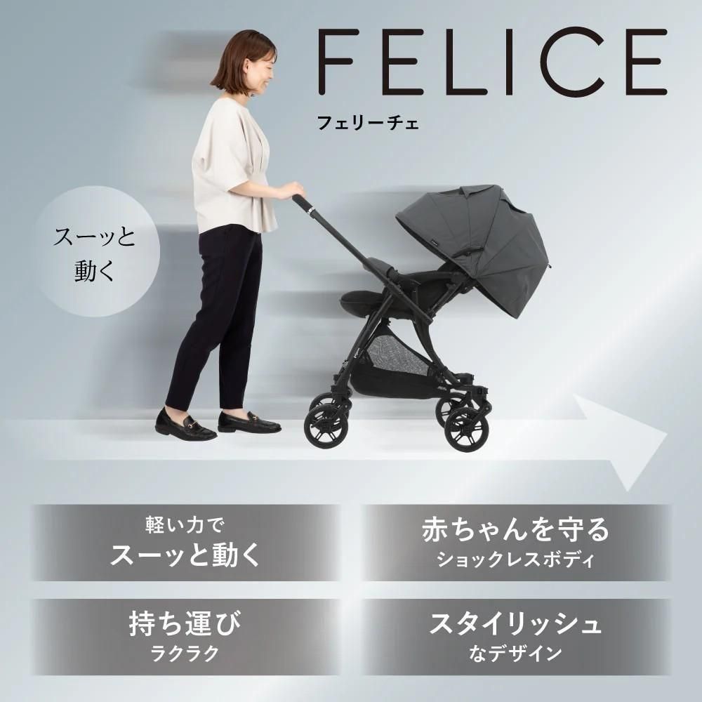 フェリーチェ A型ベビーカー ピジョン(pigeon)【6ヵ月目以降はいつでも返却可能】