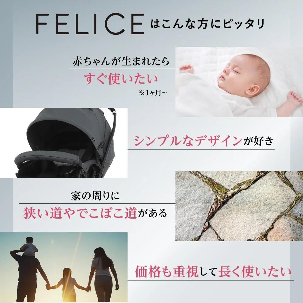 フェリーチェ A型ベビーカー ピジョン(pigeon)【6ヵ月目以降はいつでも返却可能】