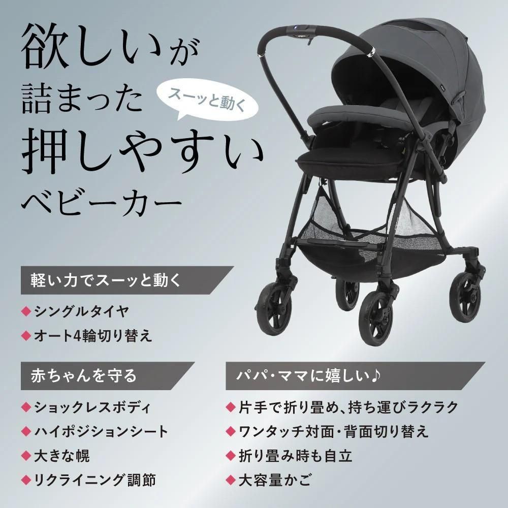フェリーチェ A型ベビーカー ピジョン(pigeon)【6ヵ月目以降はいつでも返却可能】