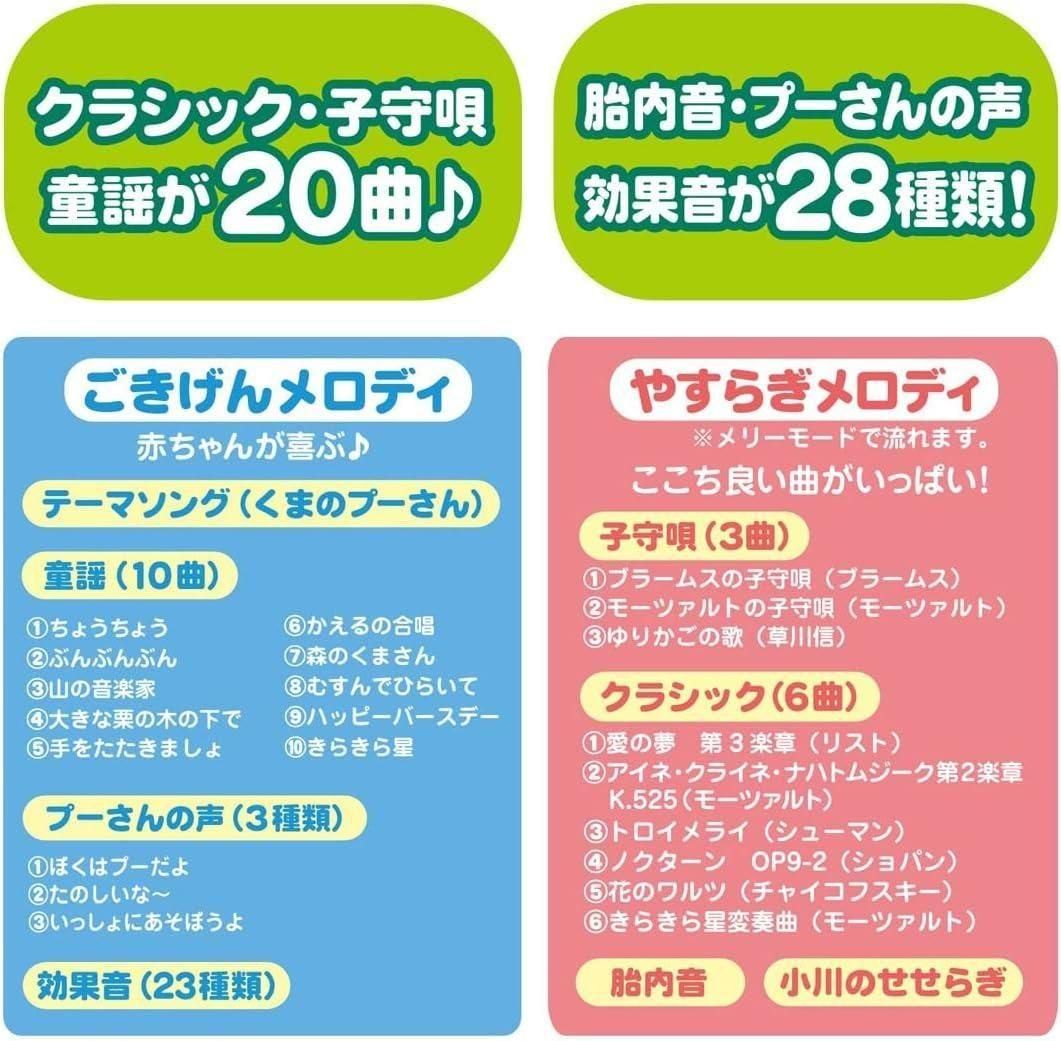 えらべる回転6WAY ジムにへんしんメリー プラス くまのプーさん ベッドメリー タカラトミー(TAKARA TOMY)【6ヵ月目以降はいつでも返却可能】