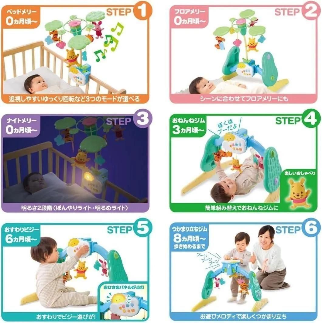えらべる回転6WAY ジムにへんしんメリー プラス くまのプーさん 折りたたみベビーベッド取り付けパーツ セット ベッドメリー タカラトミー(TAKARA TOMY)【6ヵ月目以降はいつでも返却可能】