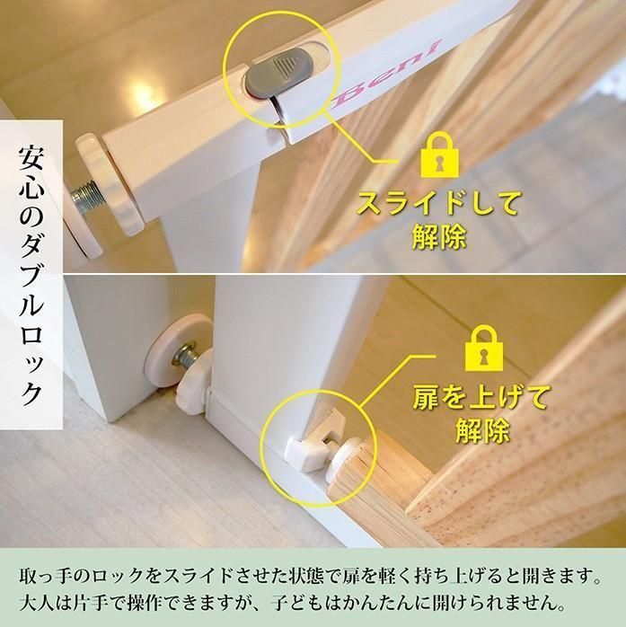 スタイリッシュゲート Beni Wood WIDE つっぱりタイプベビーゲート ジェー・ティー・シー(JTC)【6ヵ月目以降はいつでも返却可能】