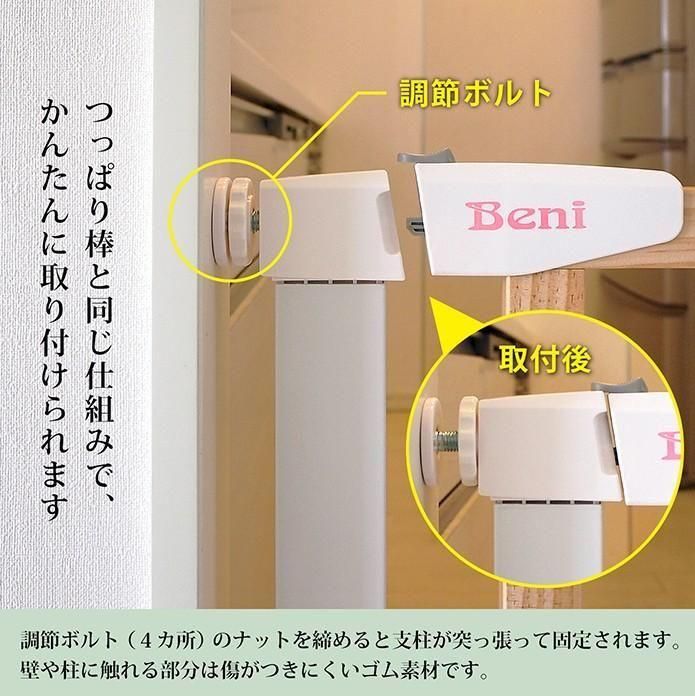 スタイリッシュゲート Beni Wood WIDE つっぱりタイプベビーゲート ジェー・ティー・シー(JTC)【6ヵ月目以降はいつでも返却可能】