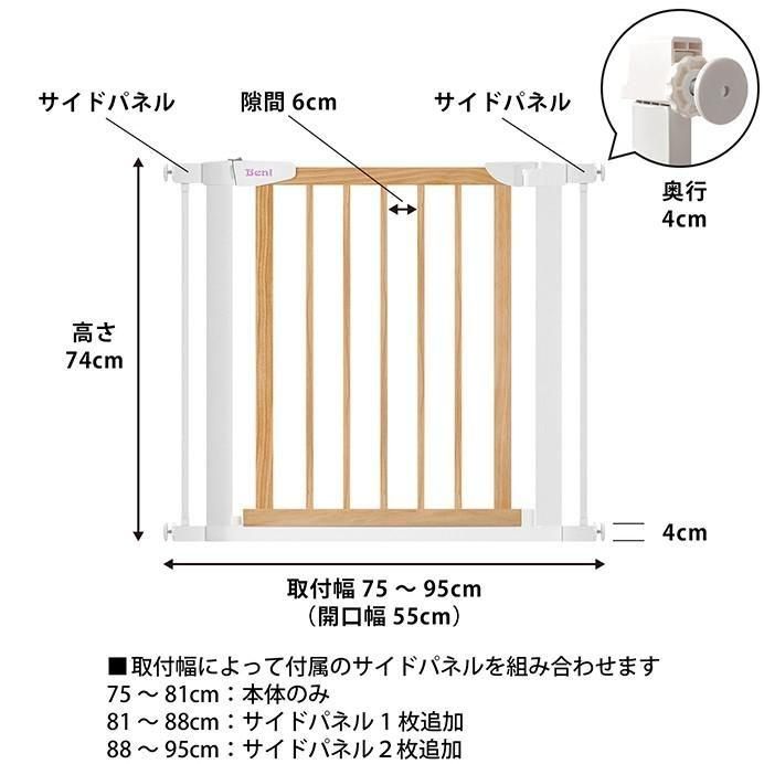 スタイリッシュゲート Beni Wood WIDE つっぱりタイプベビーゲート ジェー・ティー・シー(JTC)【6ヵ月目以降はいつでも返却可能】
