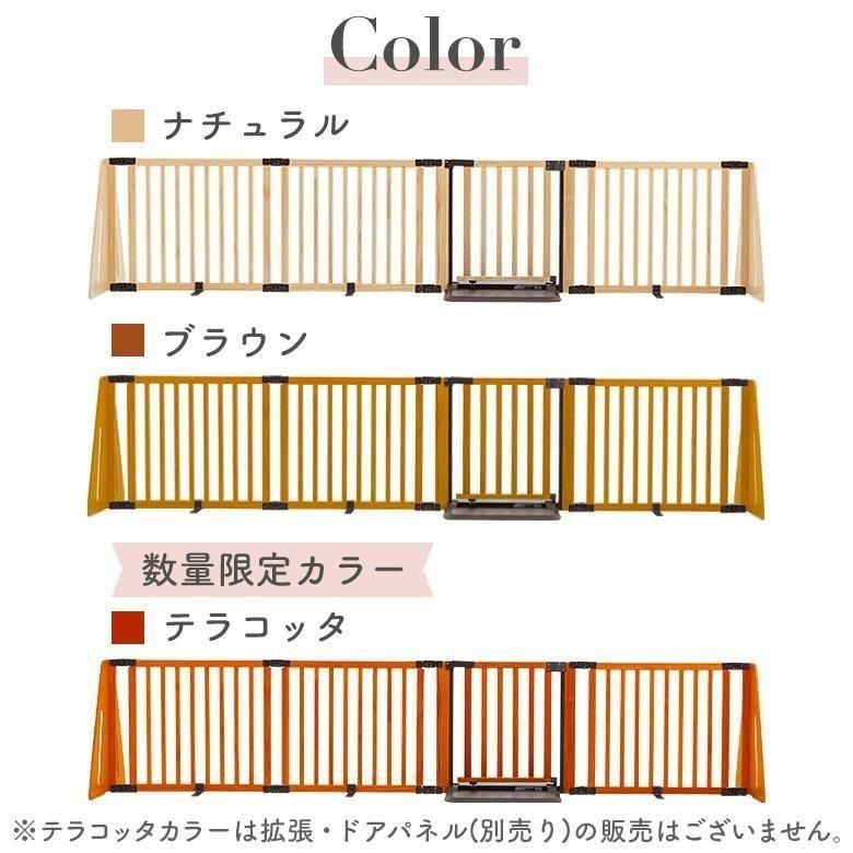 木製パーテーション FLEX-2 300 （幅100〜342cm） おくだけタイプベビーゲート 日本育児【6ヵ月目以降はいつでも返却可能】