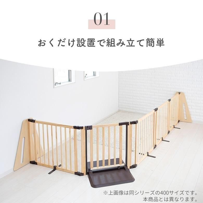 木製パーテーション FLEX-2 300 （幅100〜342cm） おくだけタイプベビーゲート 日本育児【6ヵ月目以降はいつでも返却可能】