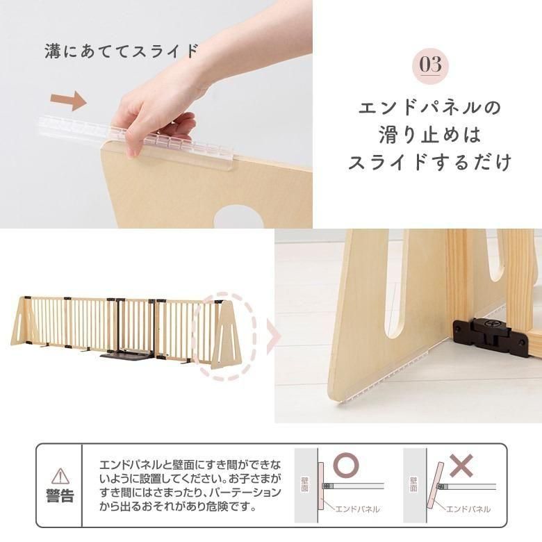 木製パーテーション FLEX-2 300 （幅100〜342cm） おくだけタイプベビーゲート 日本育児【6ヵ月目以降はいつでも返却可能】