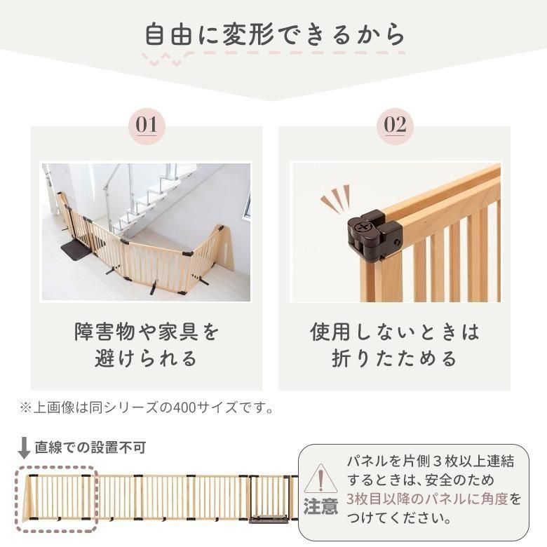 木製パーテーション FLEX-2 300 （幅100〜342cm） おくだけタイプベビーゲート 日本育児【6ヵ月目以降はいつでも返却可能】