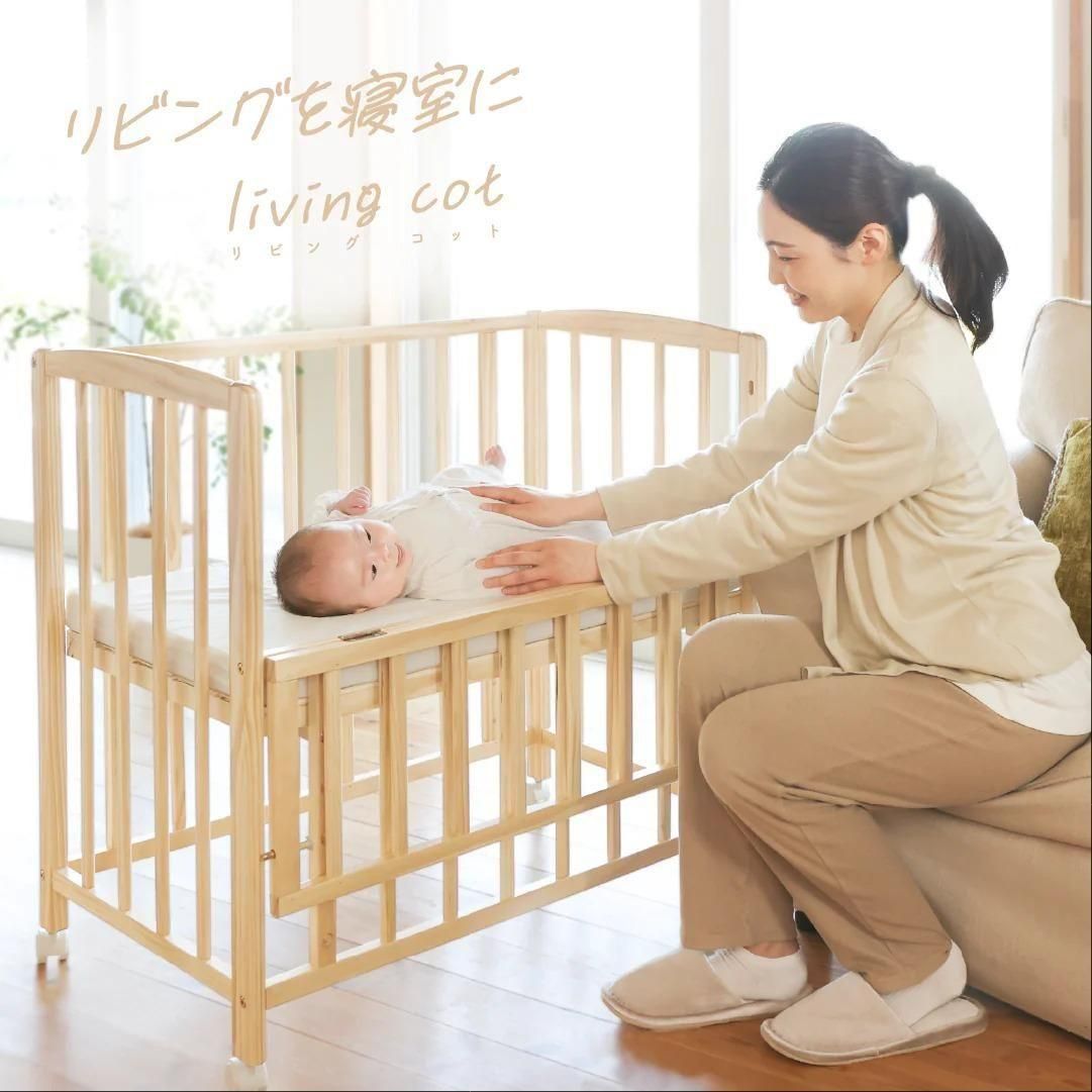 Sato　yamatoya 木製オープンタイプ ベビーベッド　マットレス付 リビングコット （マットレス付き） ミニサイズ・コンパクトベビー