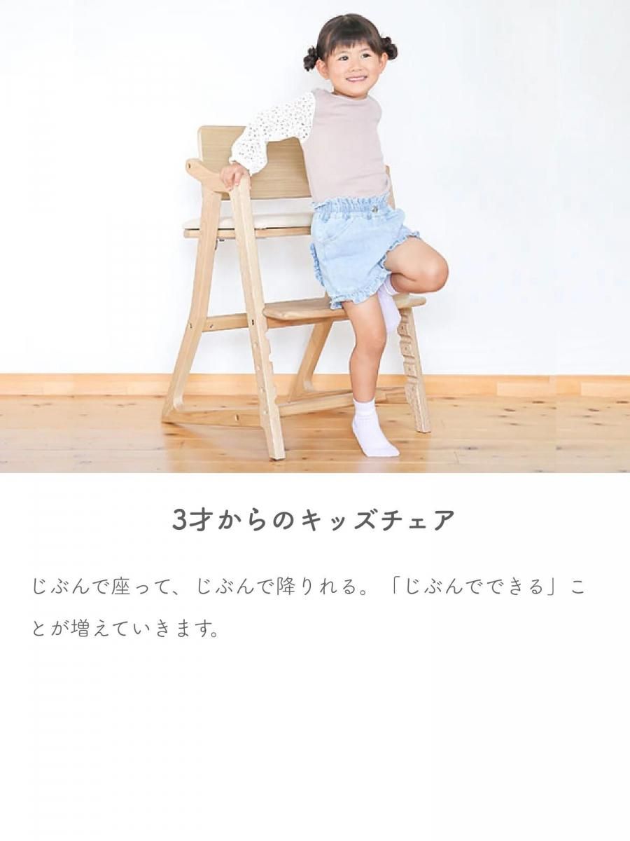キトコ ハイチェア 大和屋(Yamatoya)【6ヵ月目以降はいつでも返却可能】