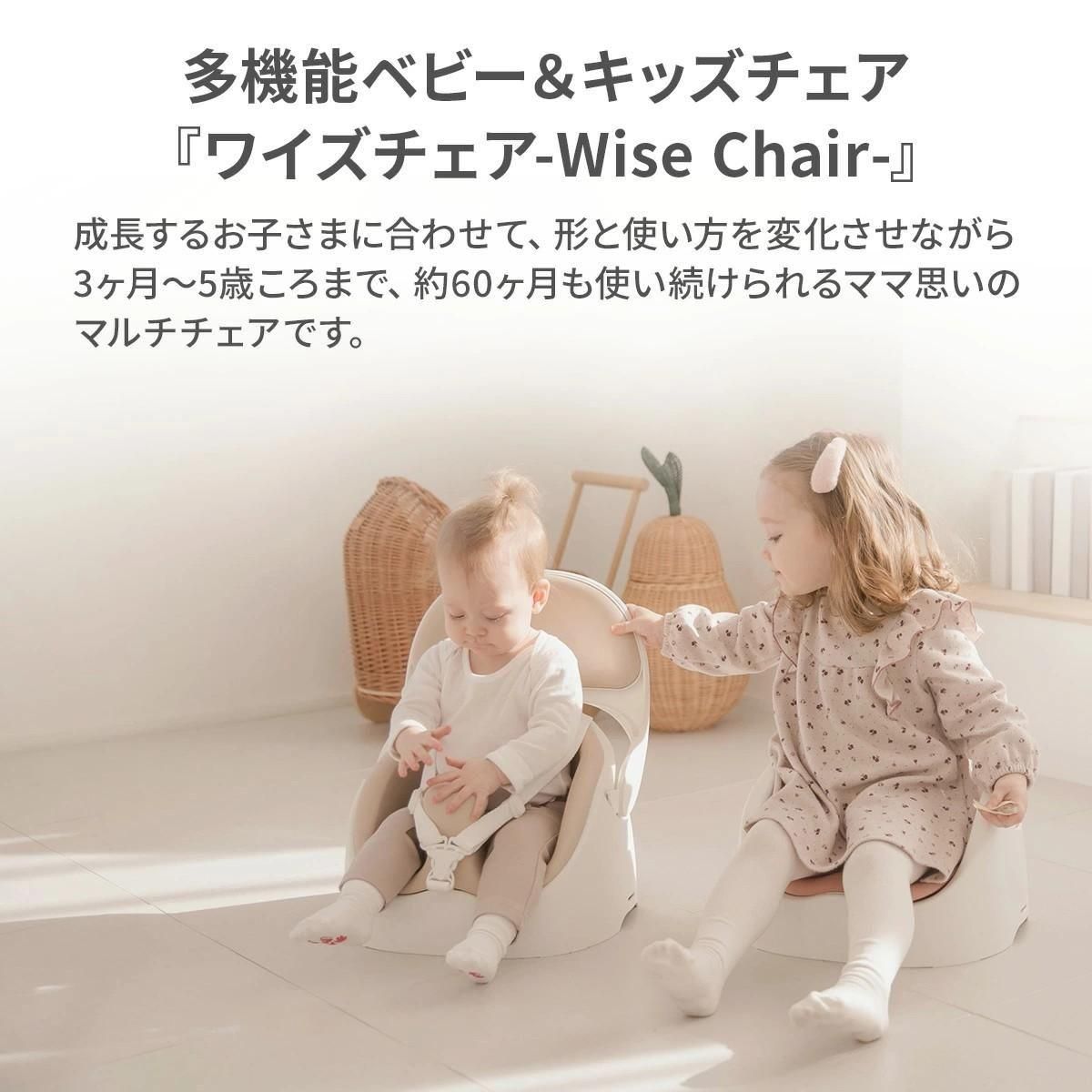 ワイズチェア ローチェア ジェリーマム(Jellymom)【6ヵ月目以降はいつでも返却可能】
