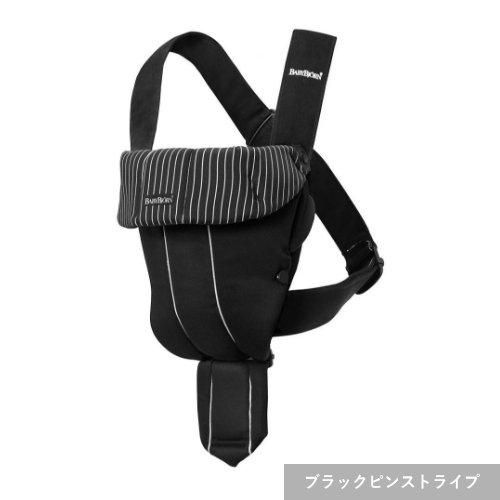 ベビーキャリア オリジナル ベビービョルン(BabyBjorn) 抱っこ紐 