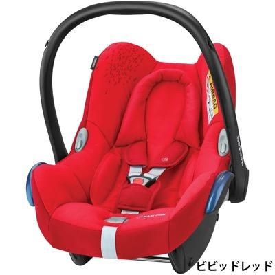 カブリオフィックス(レッド・ピンク・オレンジ系) マキシコシ《ISOFIX別売》 ベビーシート R003【3ヵ月目以降はいつでも返却可能】