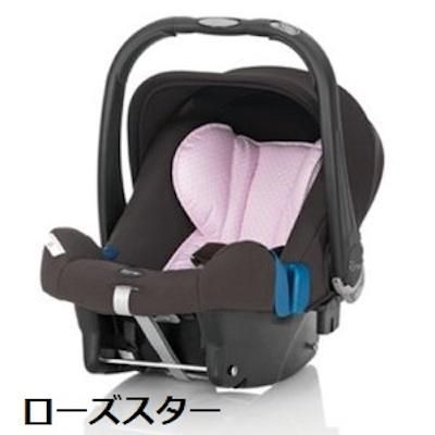 ベビーセーフプレミアム オリジナルSHRII (レッド・ピンク系) レーマー(Romer) ベビーシート【3ヵ月目以降はいつでも返却可能】