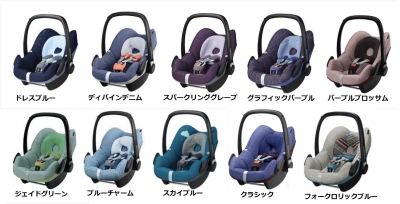 ペブル(ブルー・パープル・グリーン系) マキシコシ《ISOFIX別売》 ベビーシート【3ヵ月目以降はいつでも返却可能】