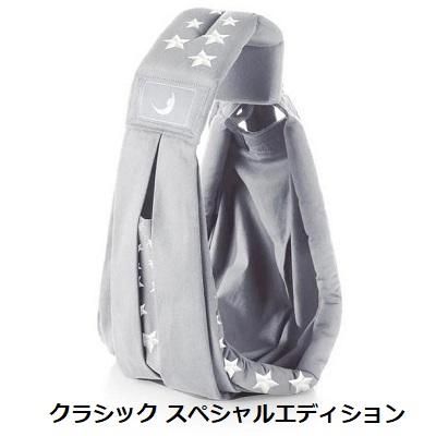 ベビースリング 抱っこ紐 ババスリング(BABASLINGS) スリング【6ヵ月目以降はいつでも返却可能】