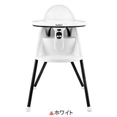 ハイチェア ベビービョルン(BabyBjorn) ベビーチェア【6ヵ月目以降はいつでも返却可能】