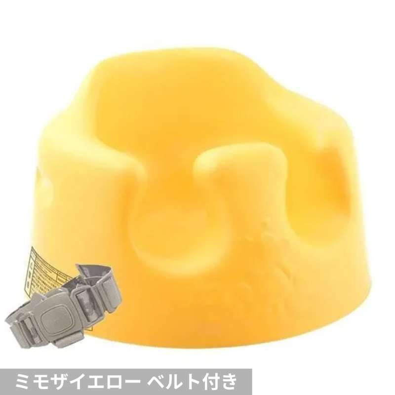 ベビーソファ バンボ(Bumbo) ベビーチェア【6ヵ月目以降はいつでも返却可能】