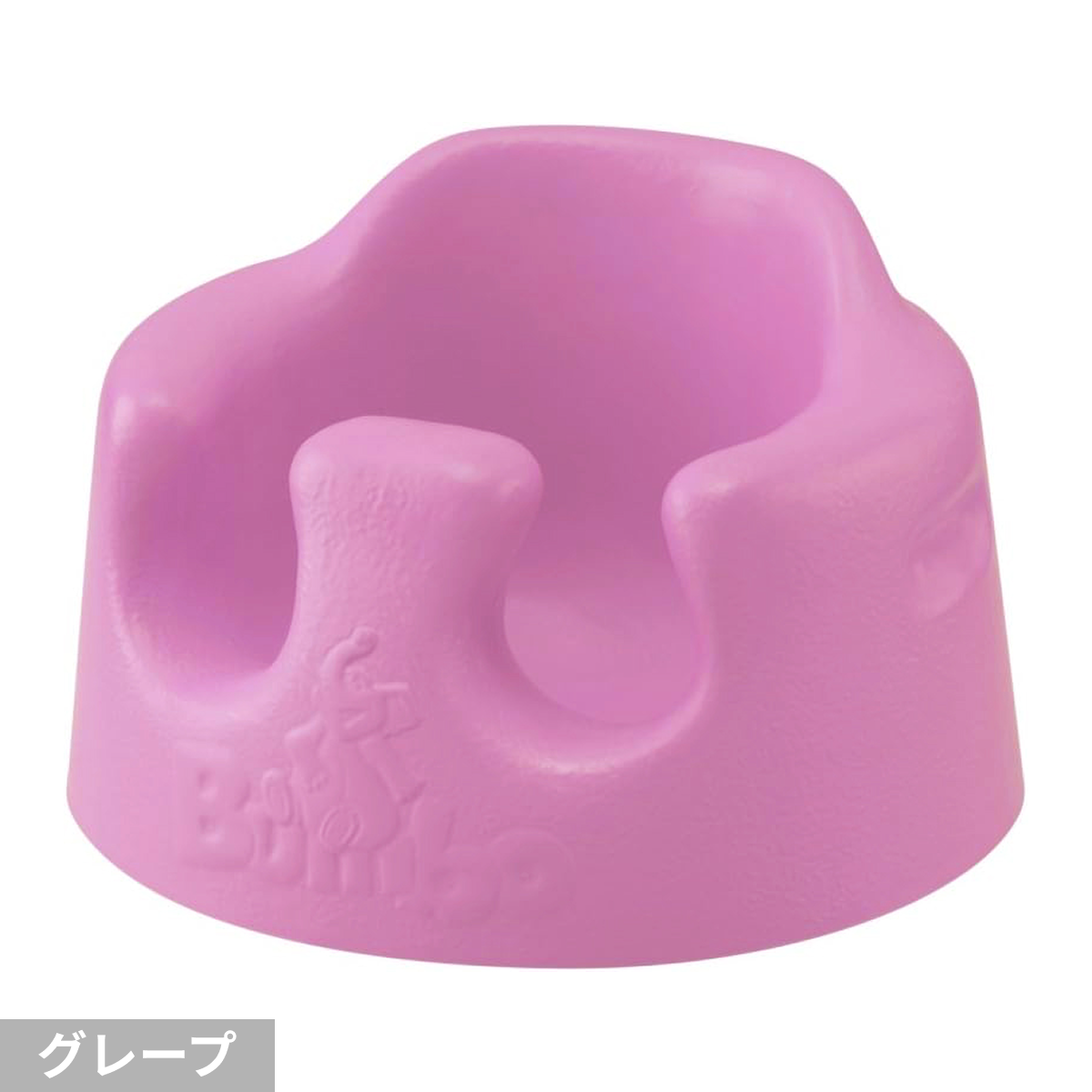 ベビーソファ バンボ(Bumbo) ベビーチェア【6ヵ月目以降はいつでも返却可能】
