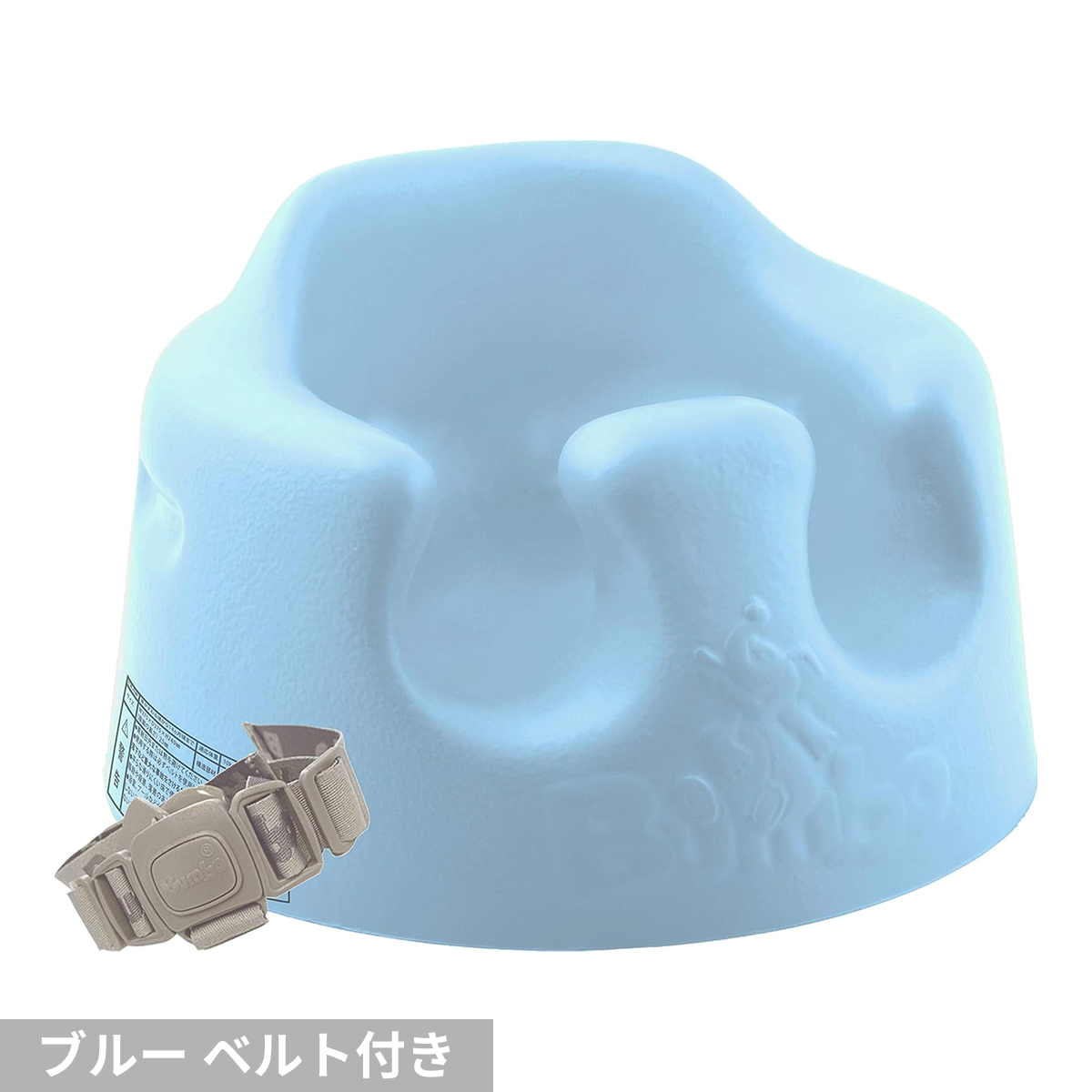 ベビーソファ バンボ(Bumbo) ベビーチェア【6ヵ月目以降はいつでも返却可能】