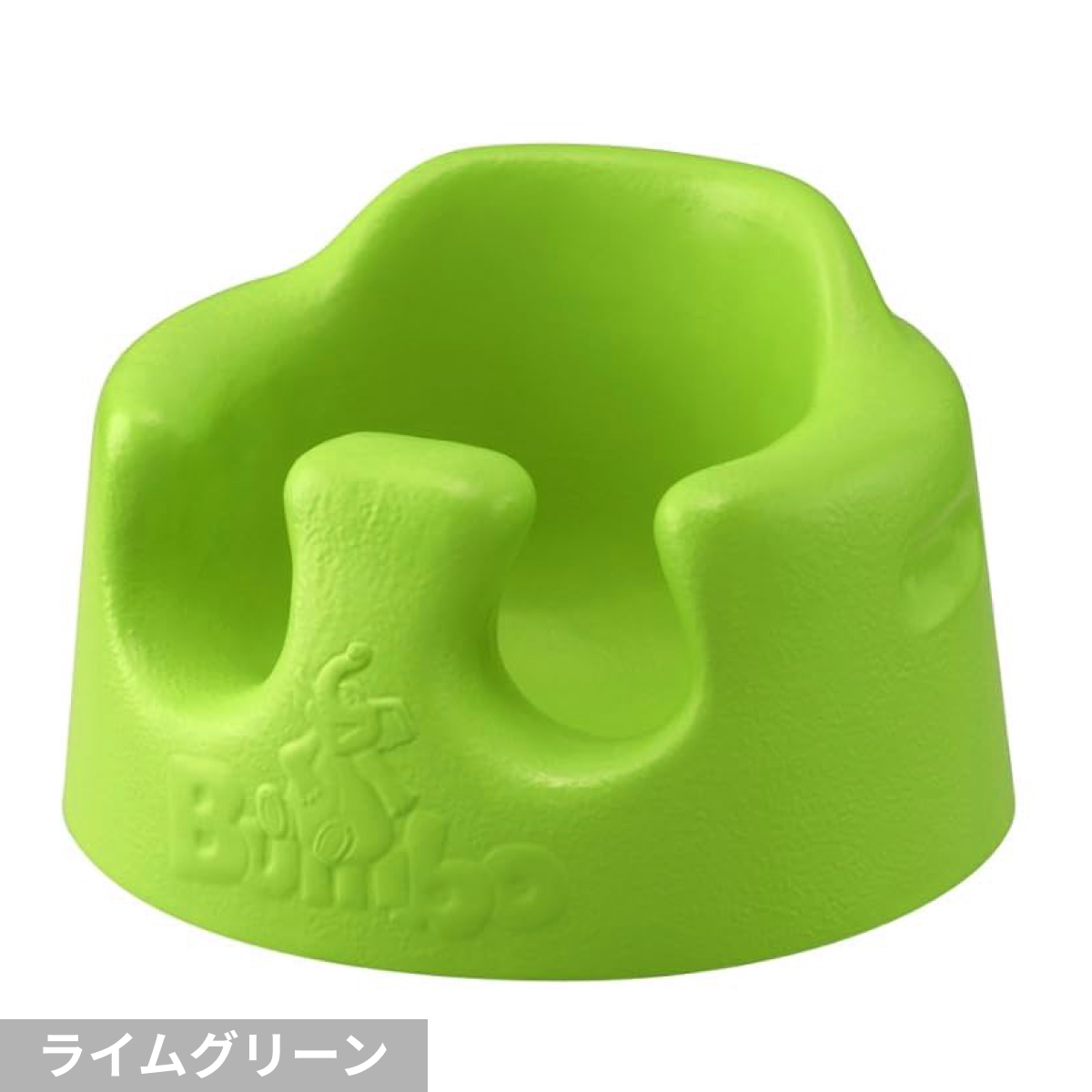 ベビーソファ バンボ(Bumbo) ベビーチェア【6ヵ月目以降はいつでも返却可能】