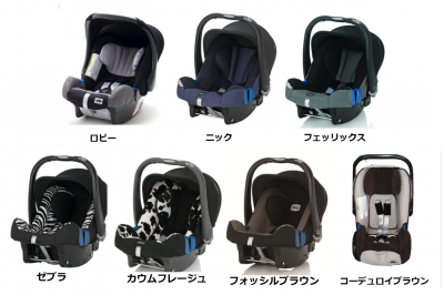 ベビーセーフプレミアム オリジナルSHRII (ブラック・ブラウン・ホワイト系) レーマー(Romer) ベビーシート【3ヵ月目以降はいつでも返却可能】