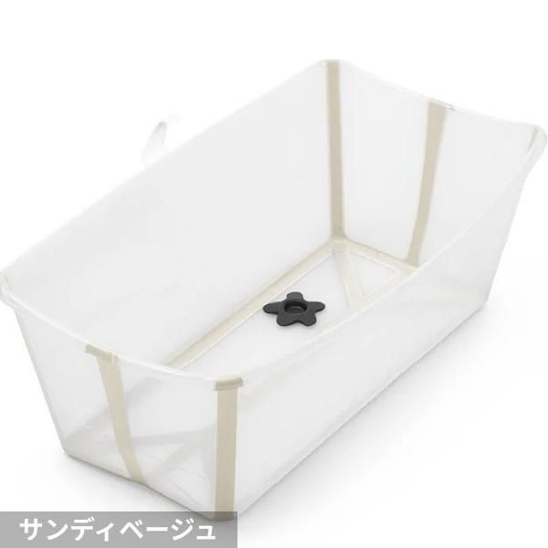 フレキシバス ベビーバス ストッケ(STOKKE)【3ヵ月目以降はいつでも返却可能】