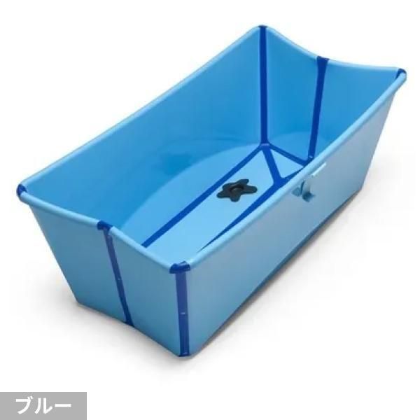 フレキシバス ベビーバス ストッケ(STOKKE)【3ヵ月目以降はいつでも返却可能】