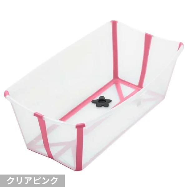 フレキシバス ベビーバス ストッケ(STOKKE)【3ヵ月目以降はいつでも返却可能】