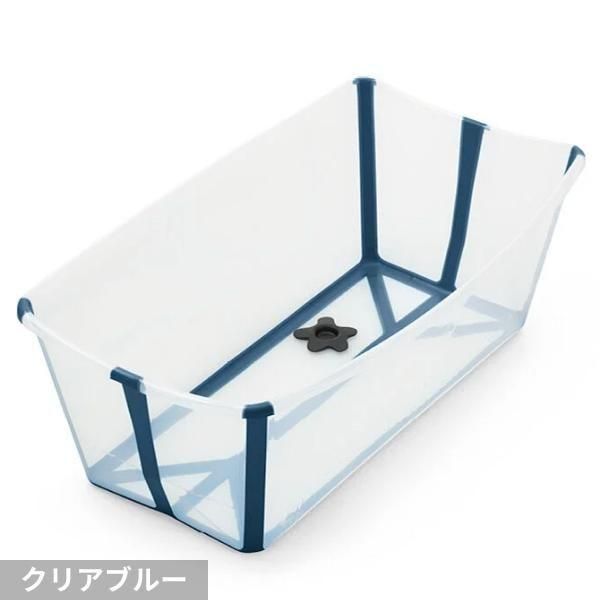 フレキシバス ベビーバス ストッケ(STOKKE)【3ヵ月目以降はいつでも返却可能】