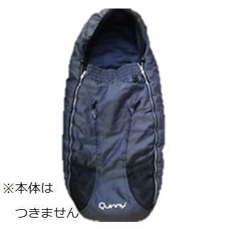 フットマフ ザップ・バズ・ムード用 クイニー(Quinny) ベビーカー小物【6ヵ月目以降はいつでも返却可能】
